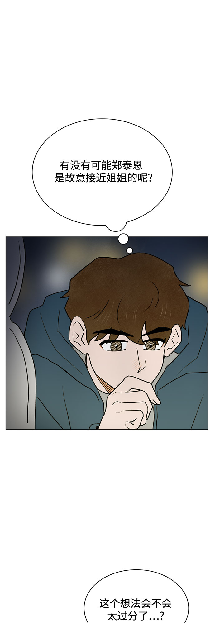 第31话12