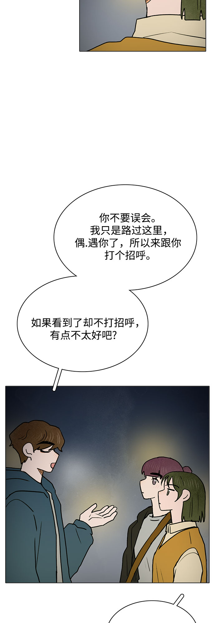 第31话16