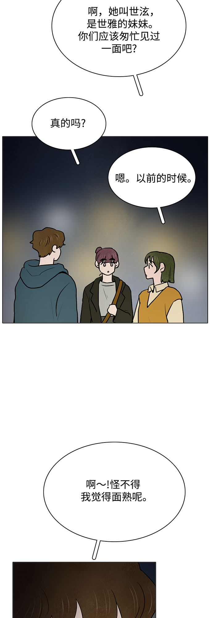 第31话18