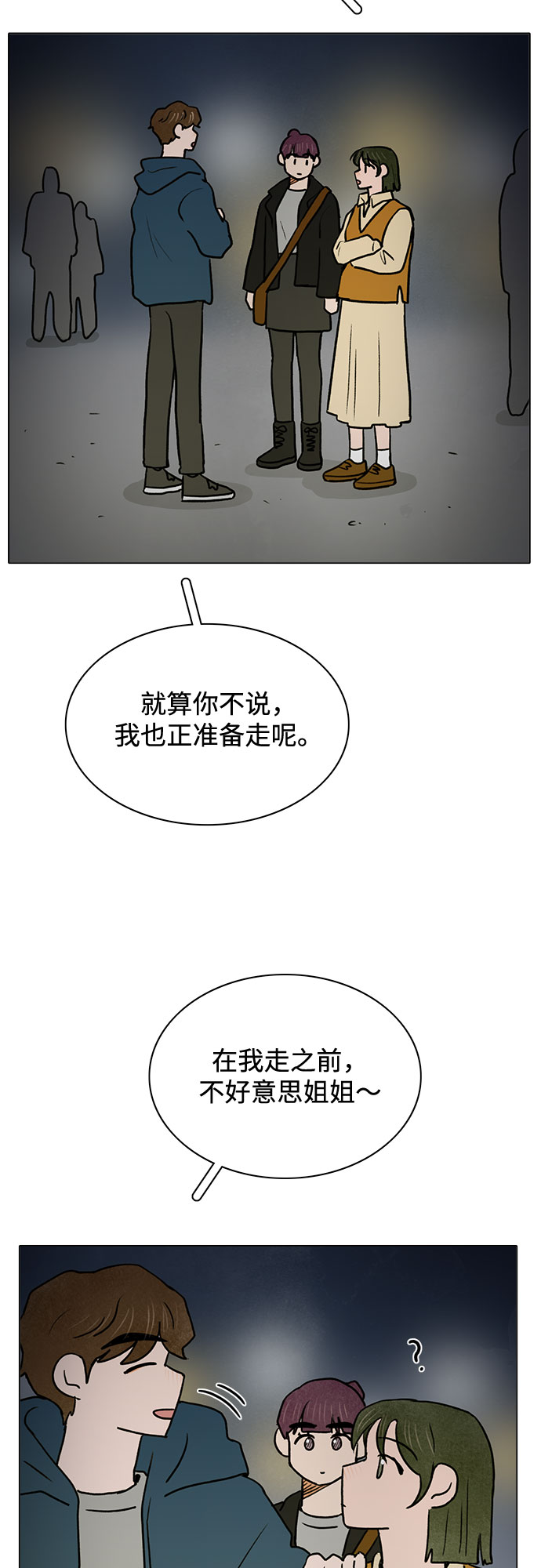 第31话22