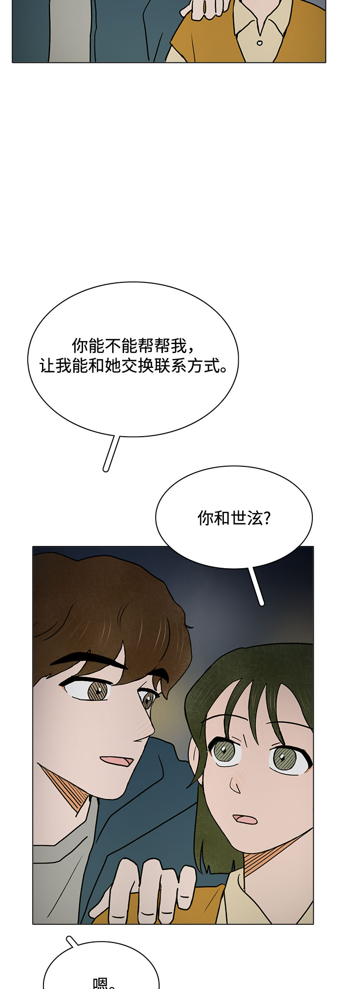 第31话23