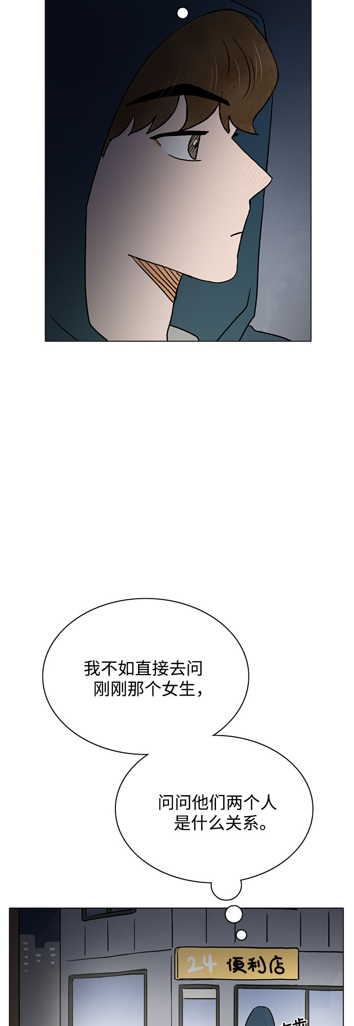 第31话3