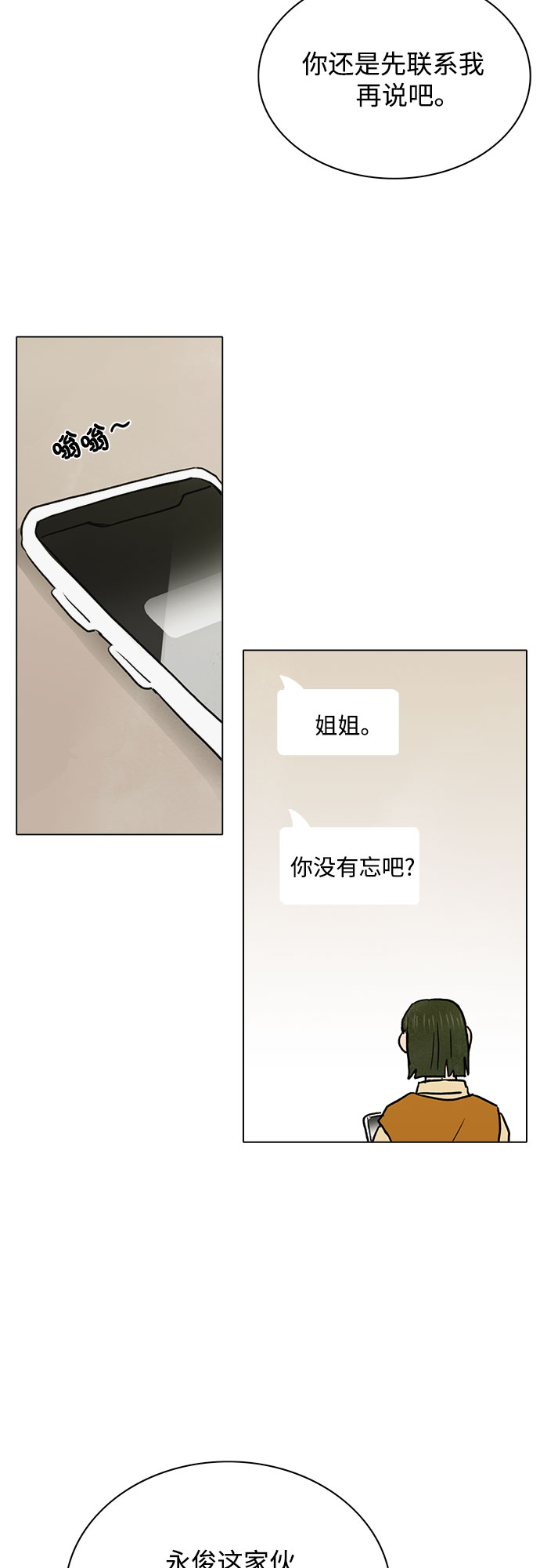 第31话30