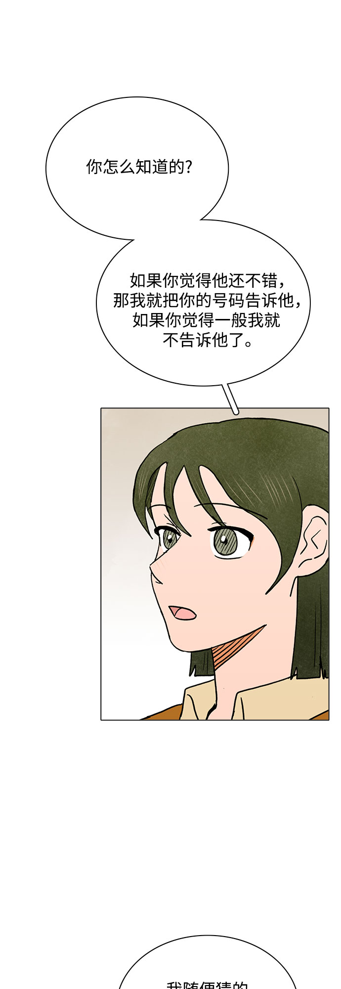 第31话33
