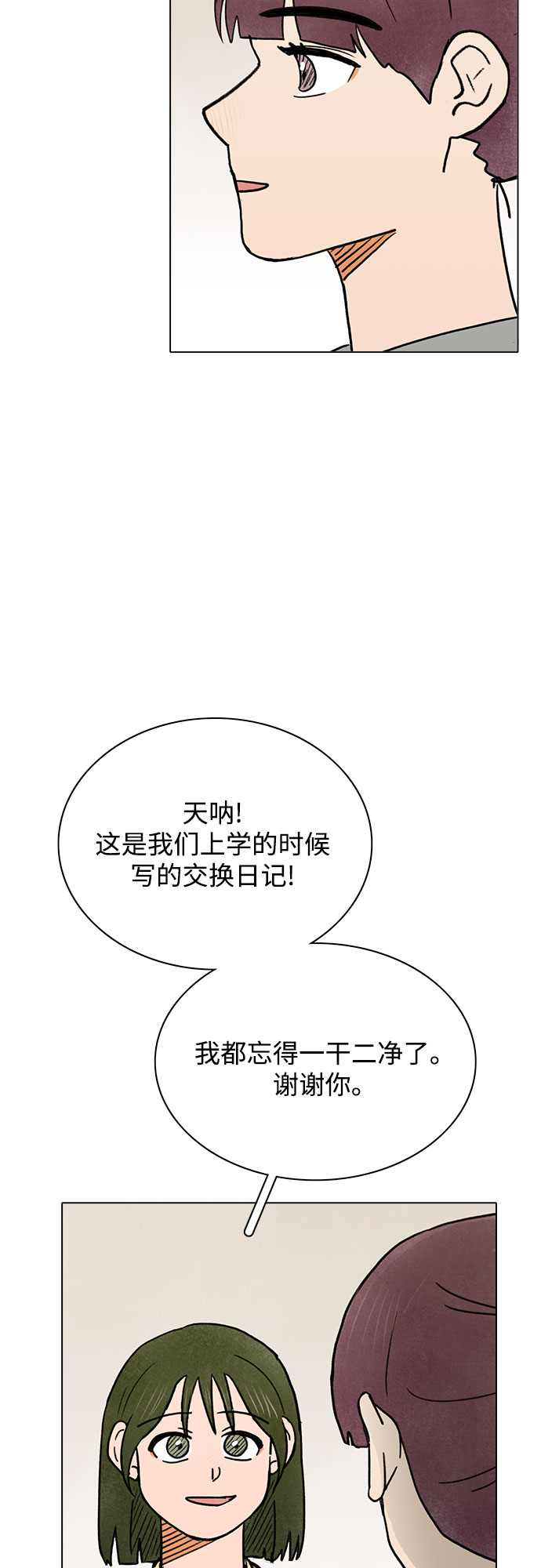 第31话37