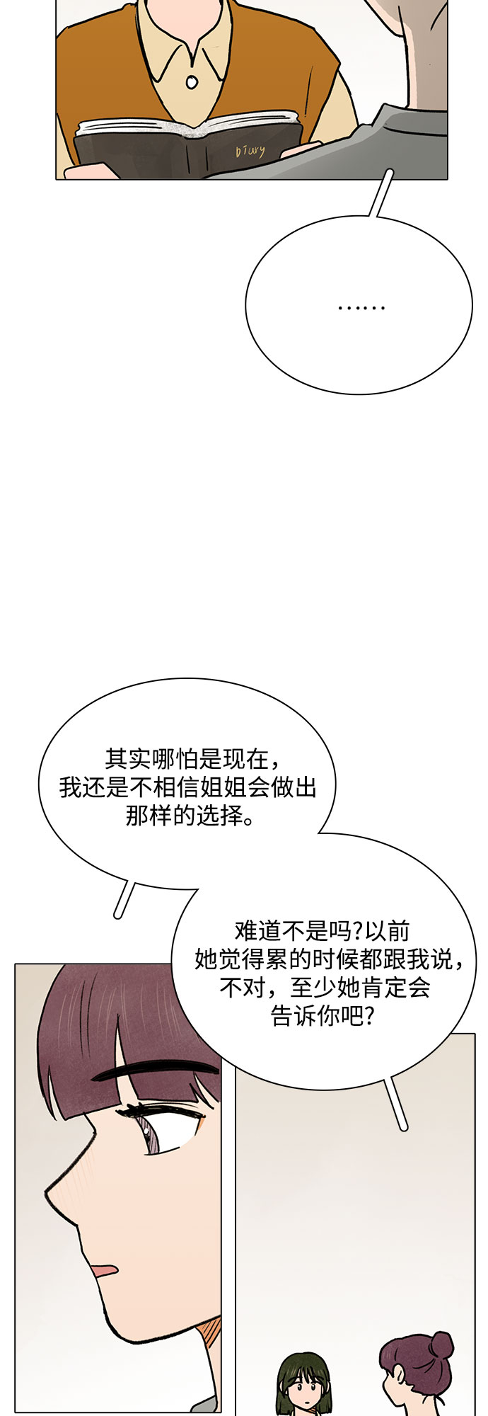 第31话38