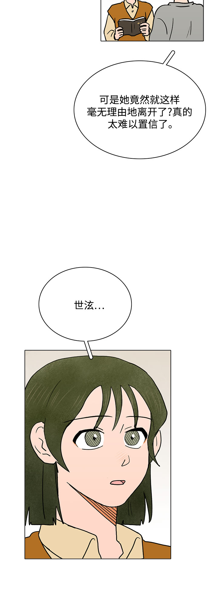 第31话39