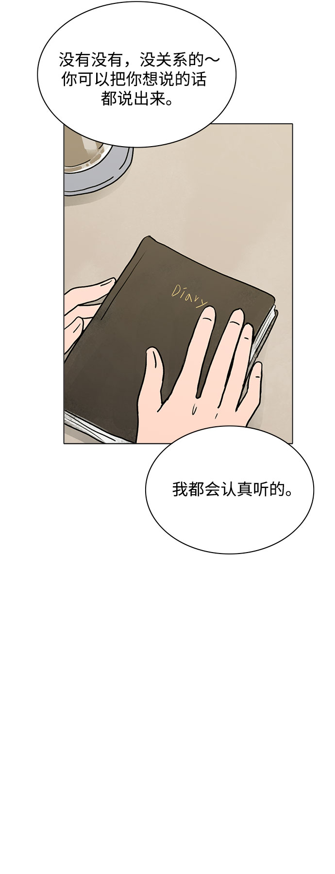第31话41