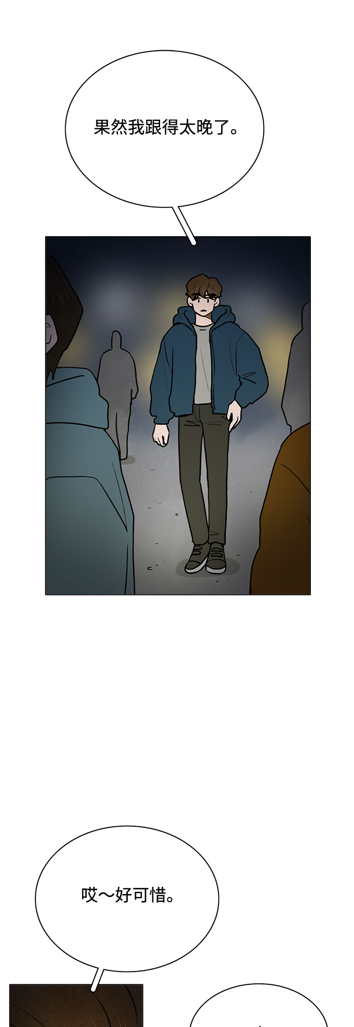 第31话7