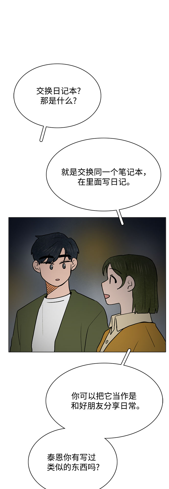 第32话20