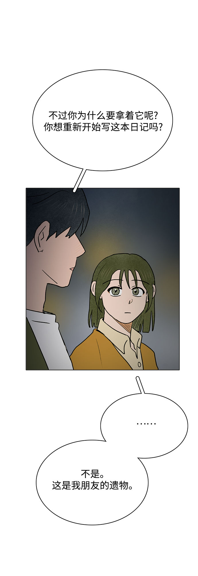 第32话22
