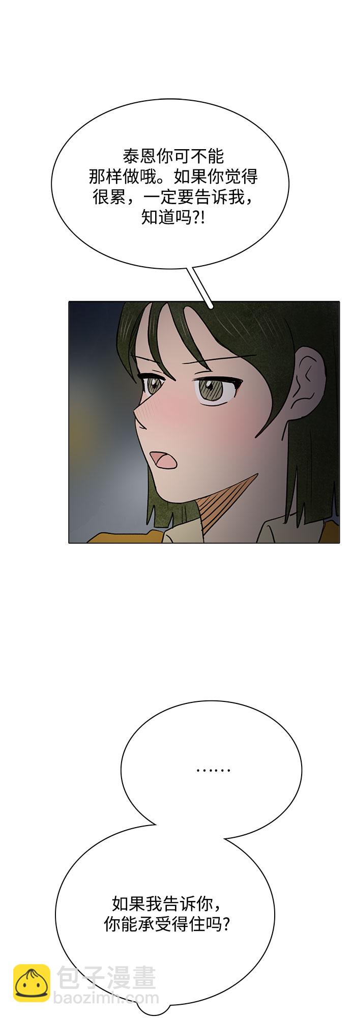 第32话29