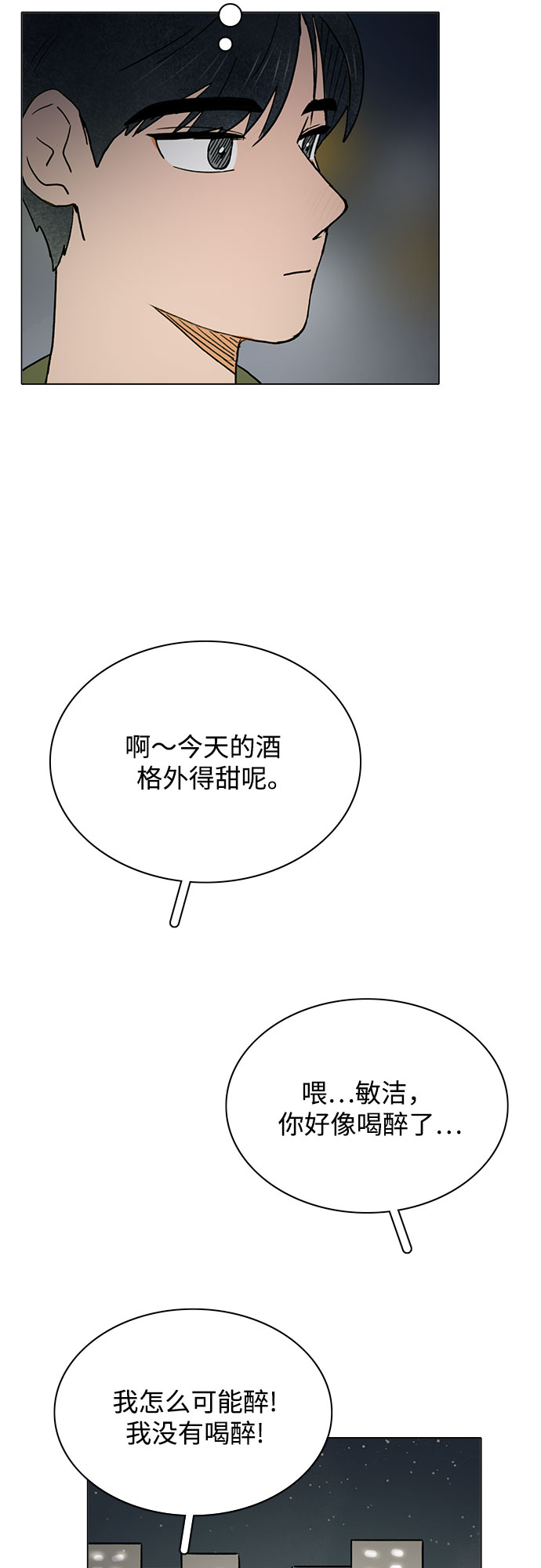第32话30