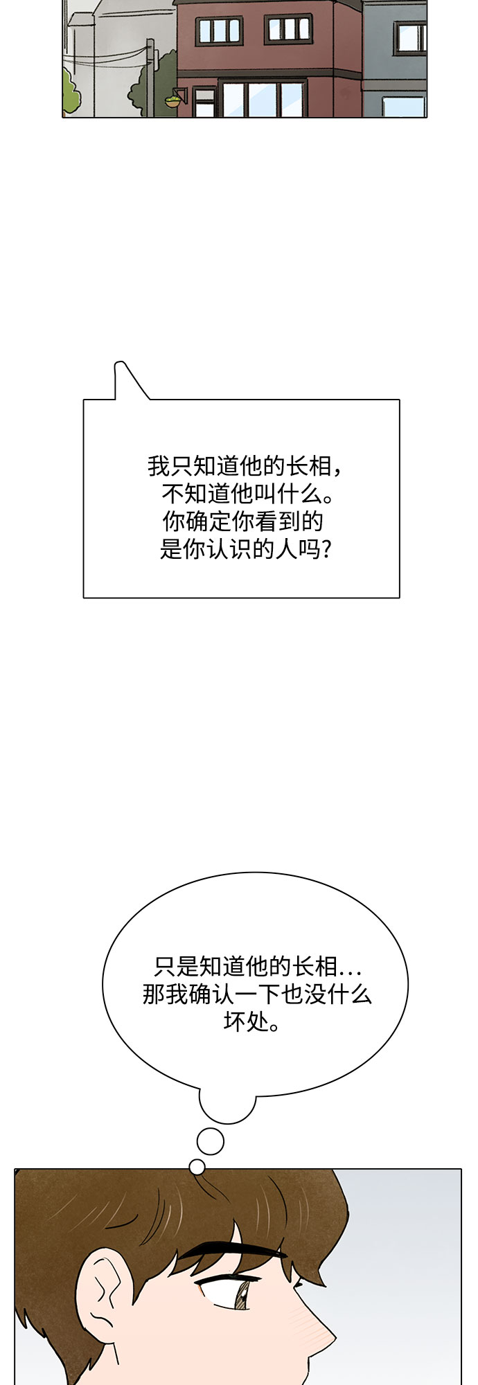 第32话38