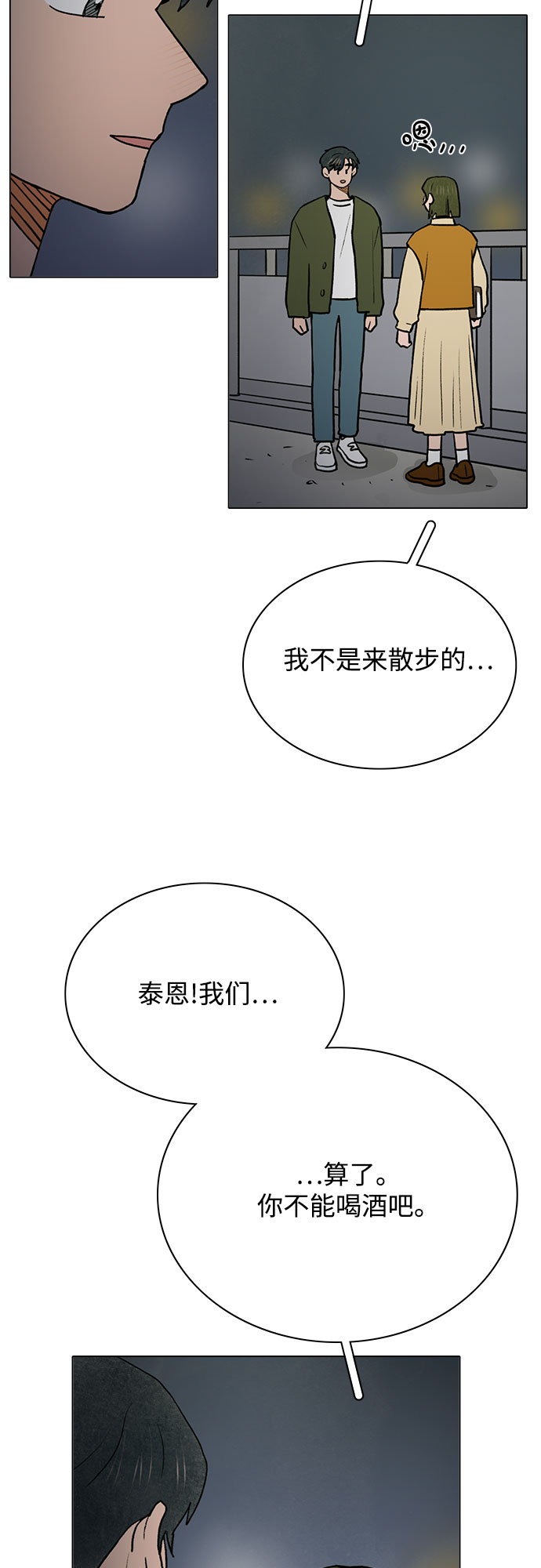 第32话5
