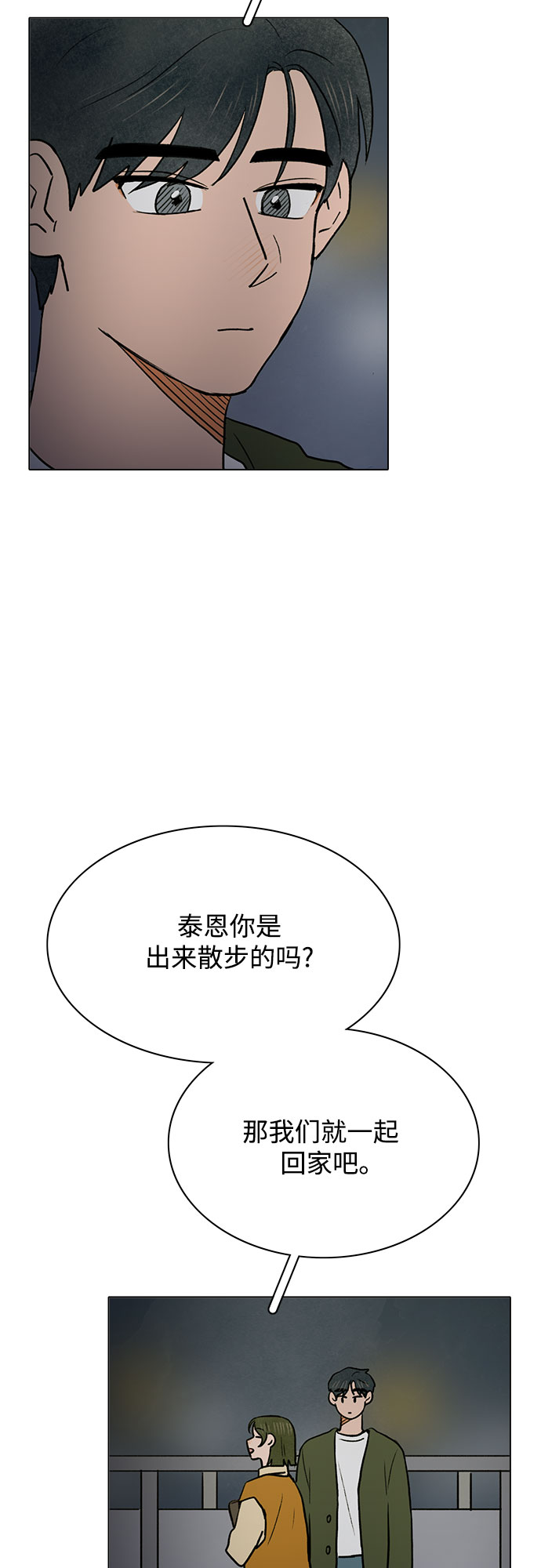 第32话9