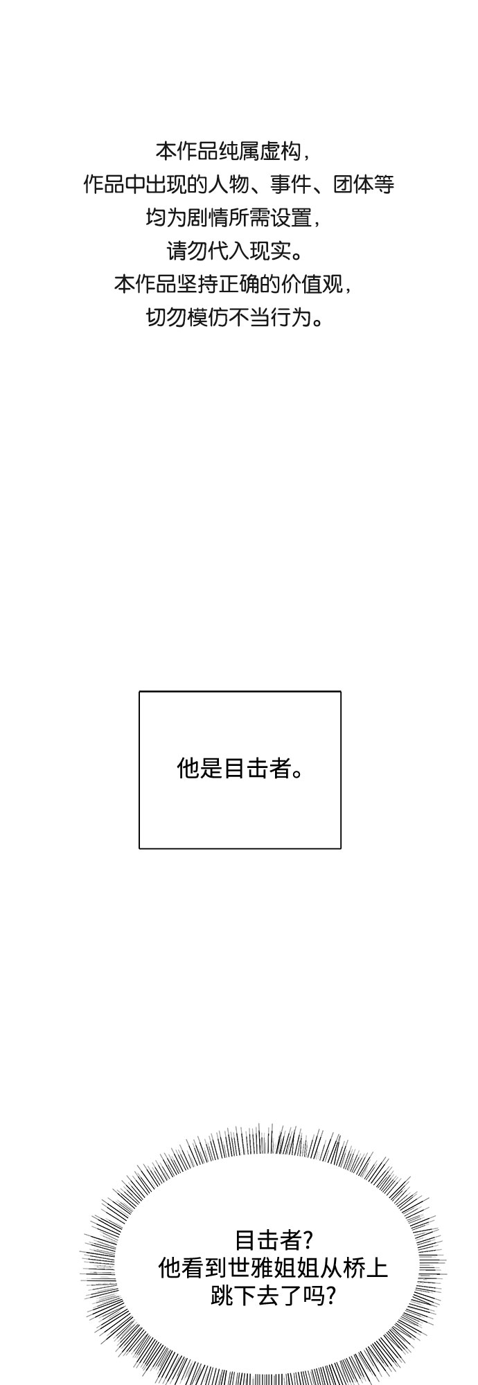 第33话0