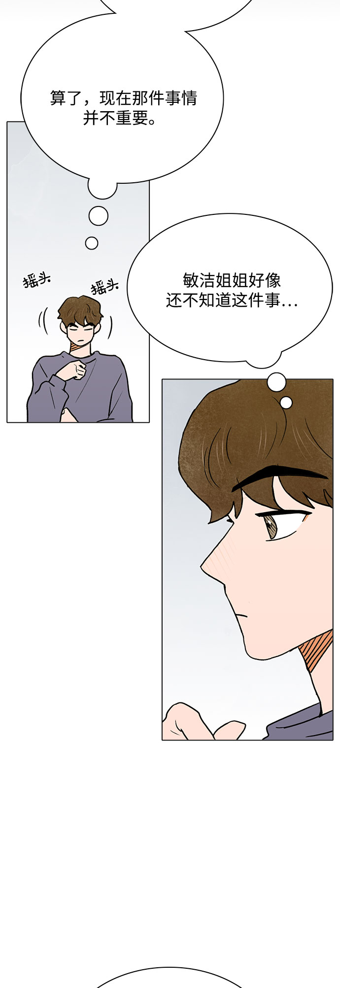 第33话11