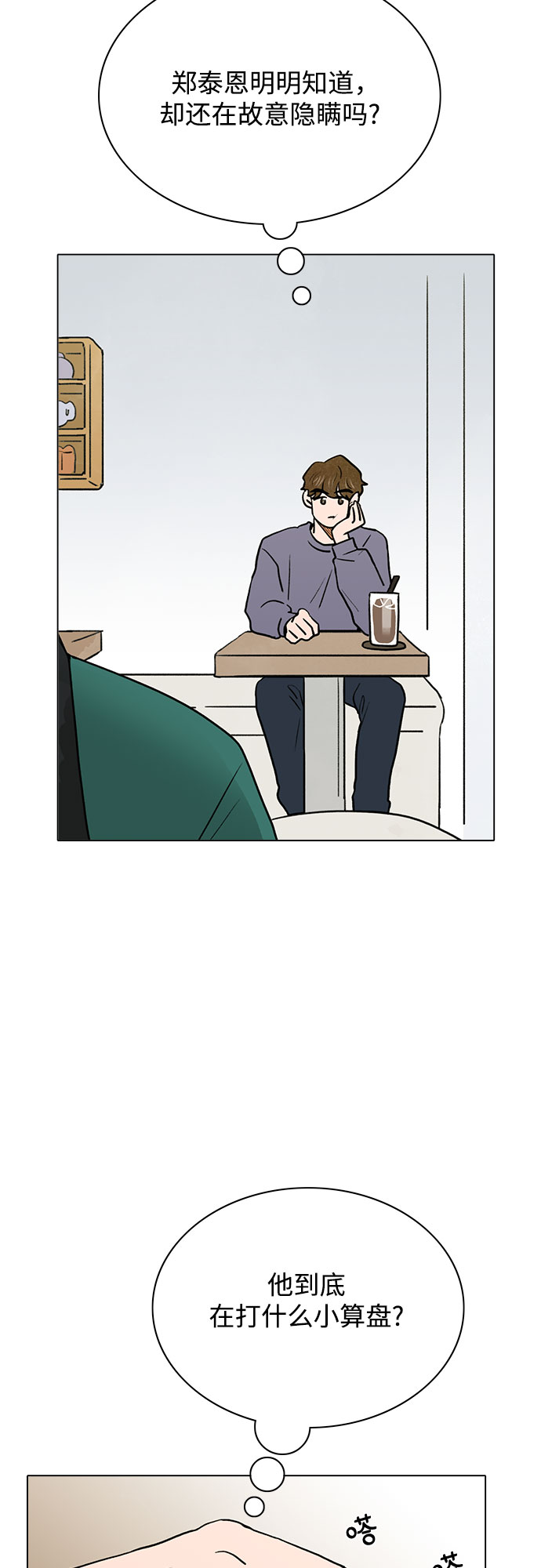 第33话12