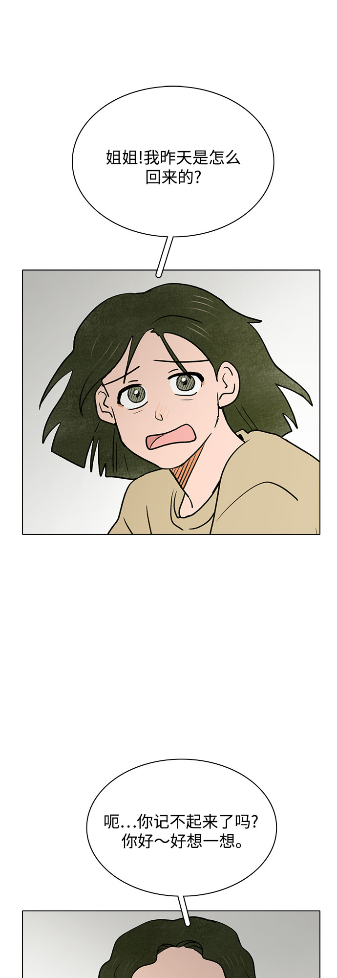 第33话21