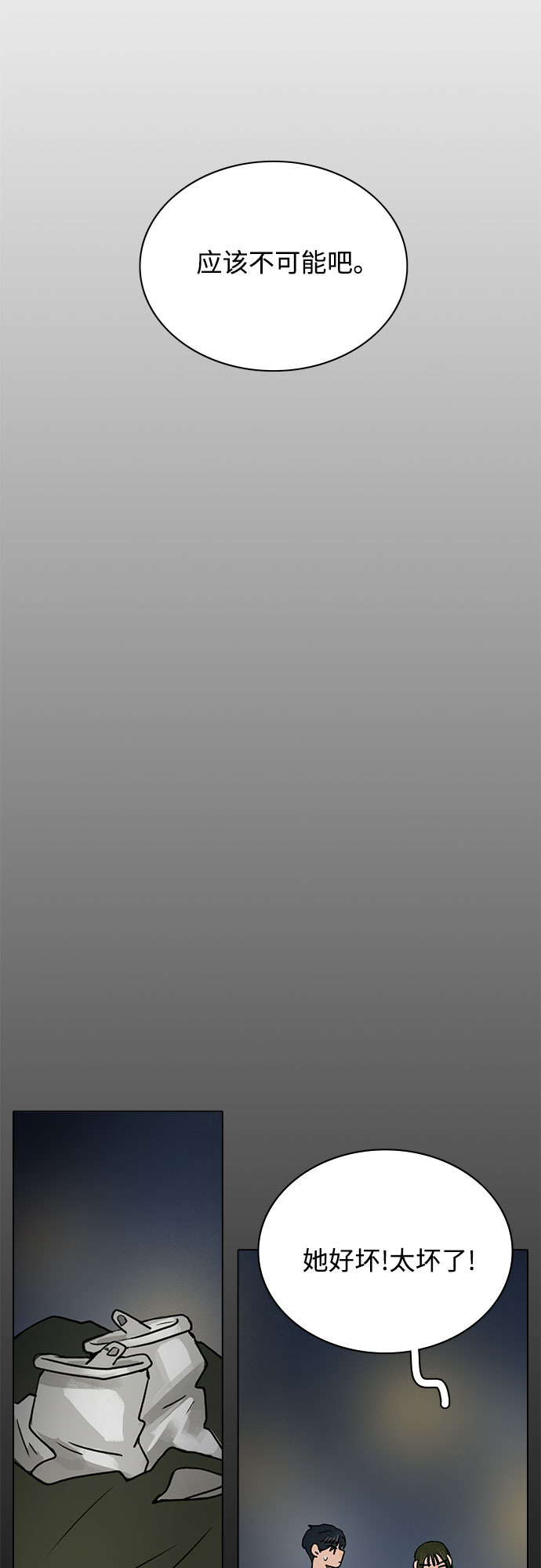 第33话23