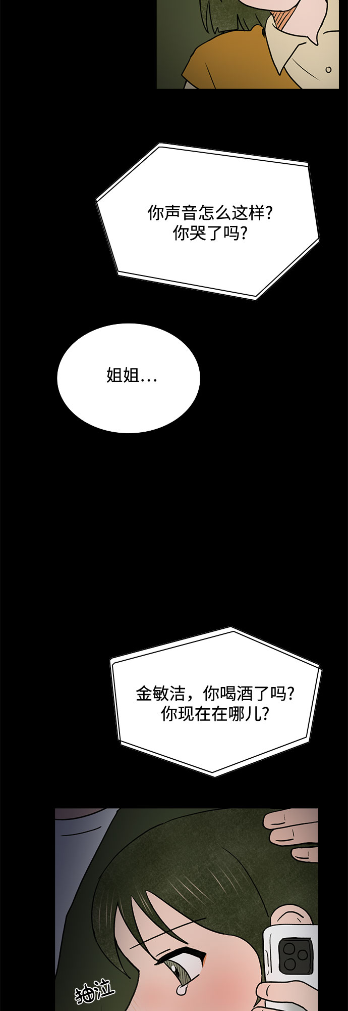 第33话30