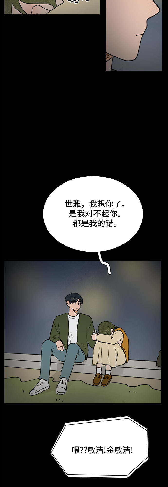 第33话32