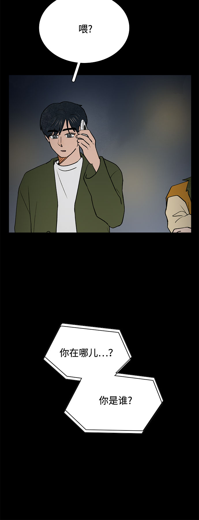 第33话34