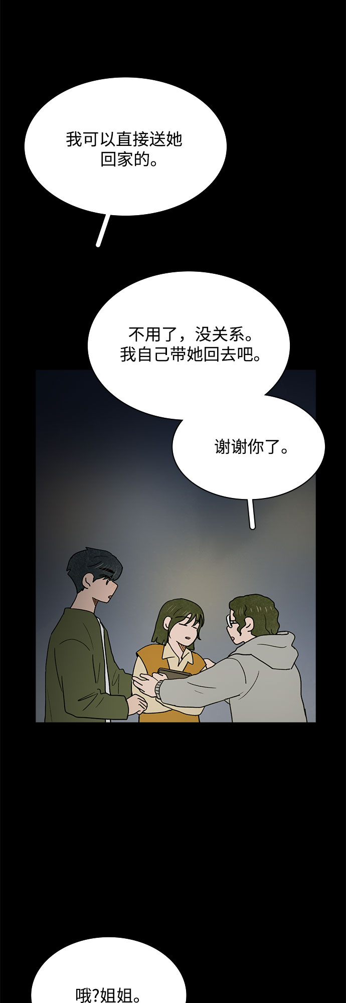 第33话36