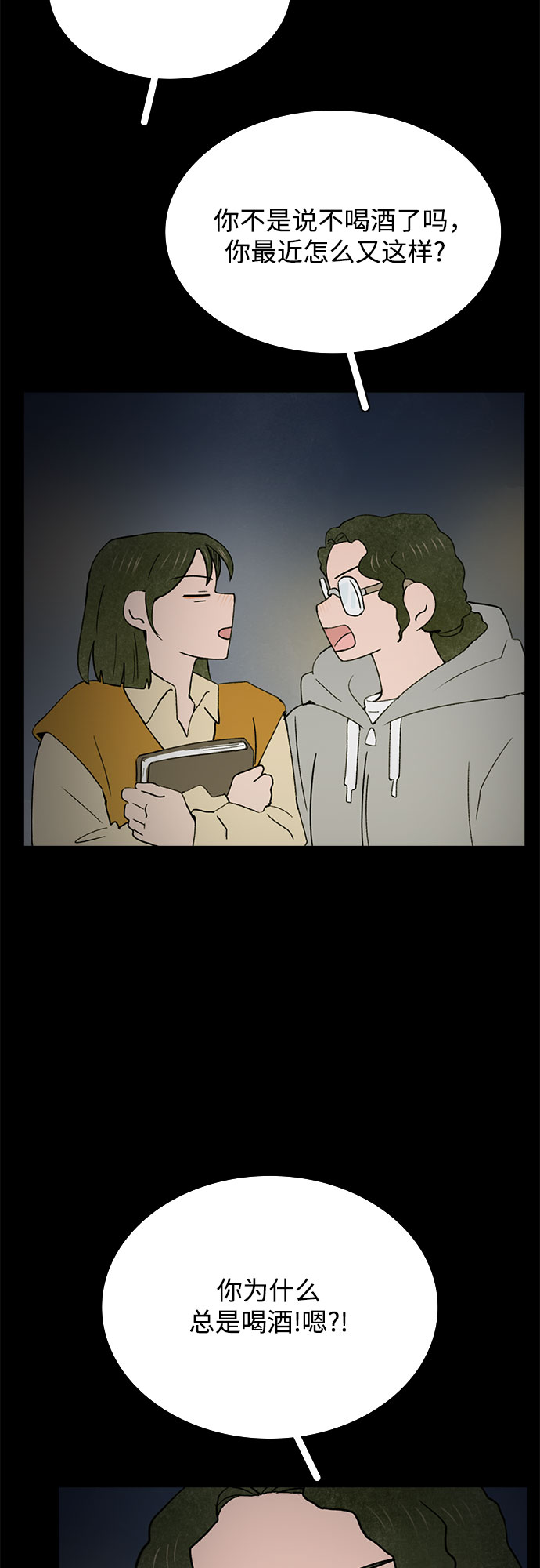 第33话37