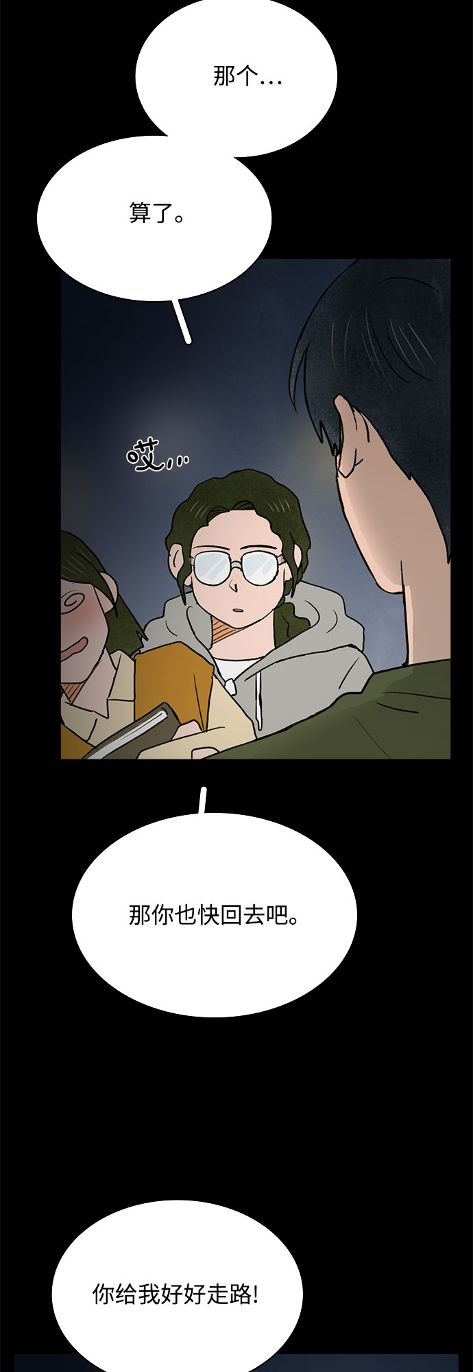 第33话39