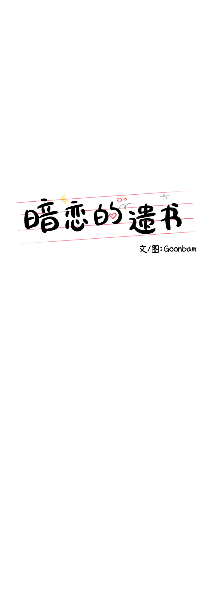 第33话4
