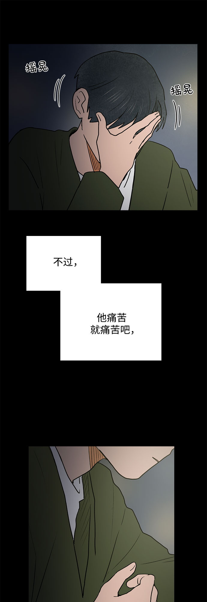 第33话8