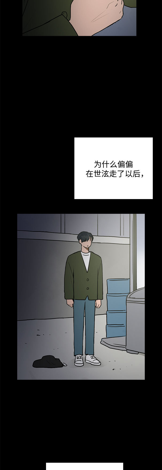 第33话9