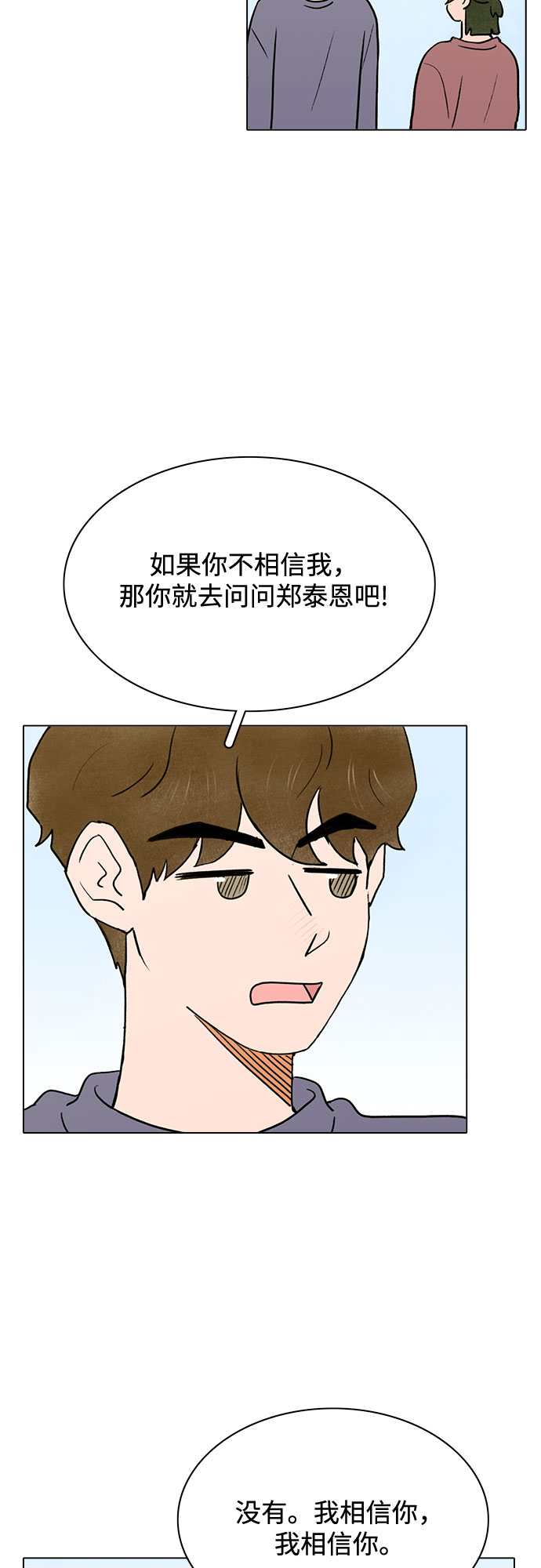 第34话11