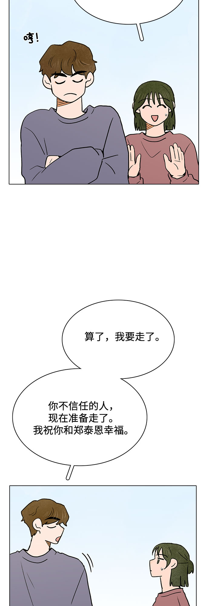 第34话12