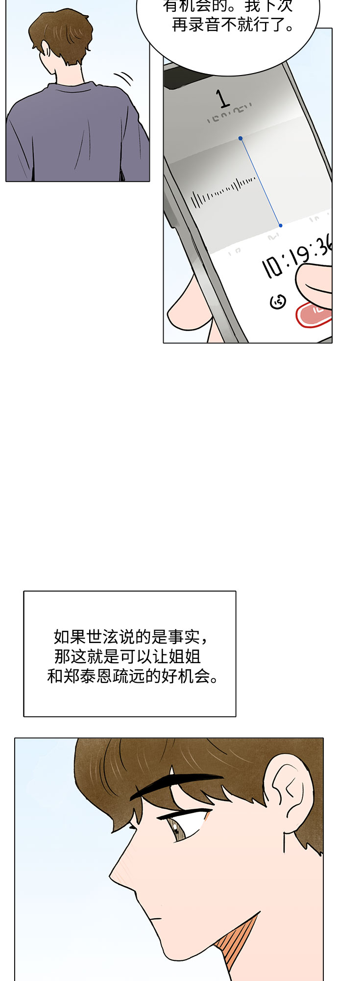 第34话18