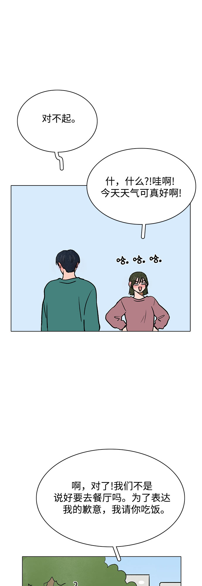 第34话30