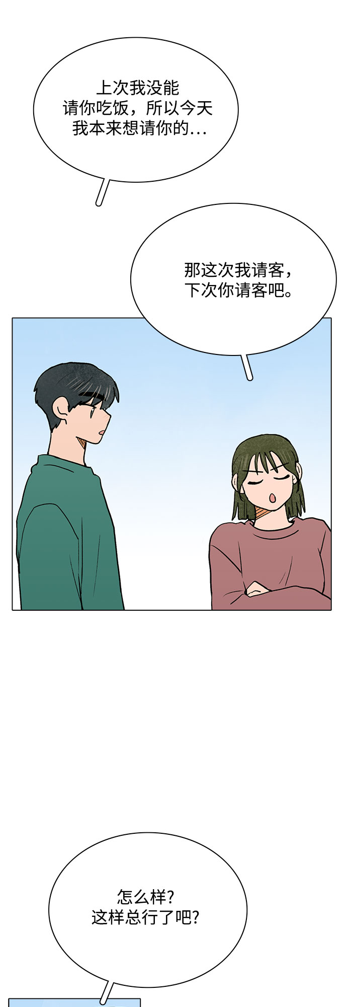 第34话33
