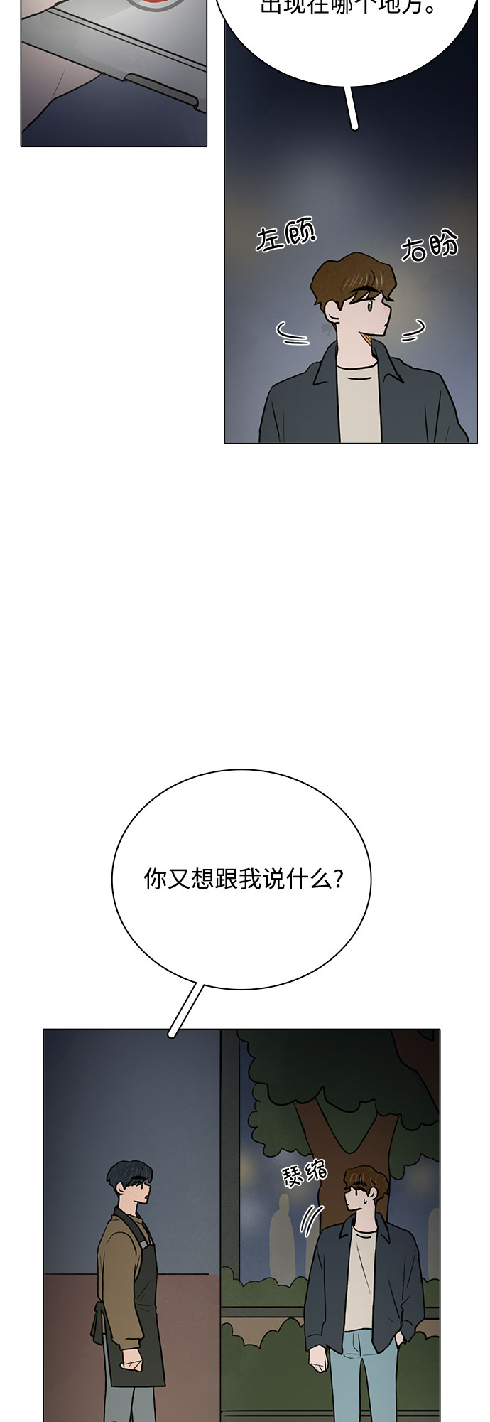 第34话37