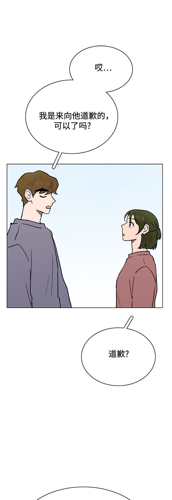 第34话7
