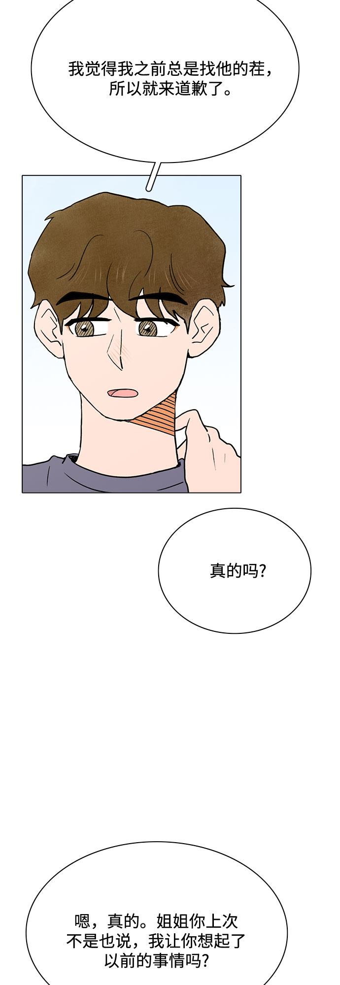 第34话8