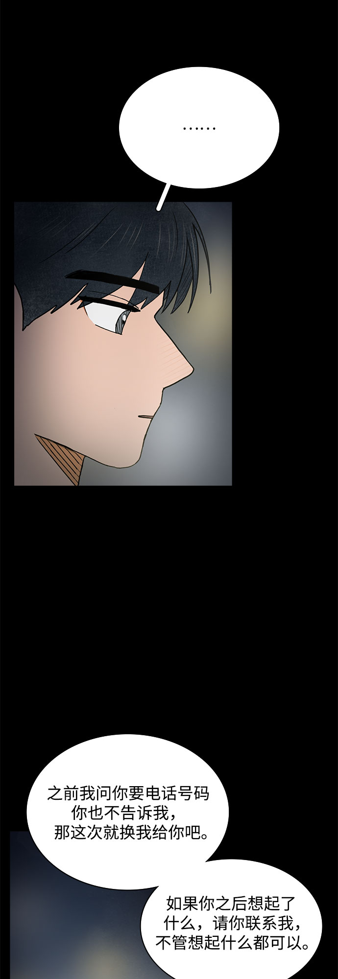 第35话10