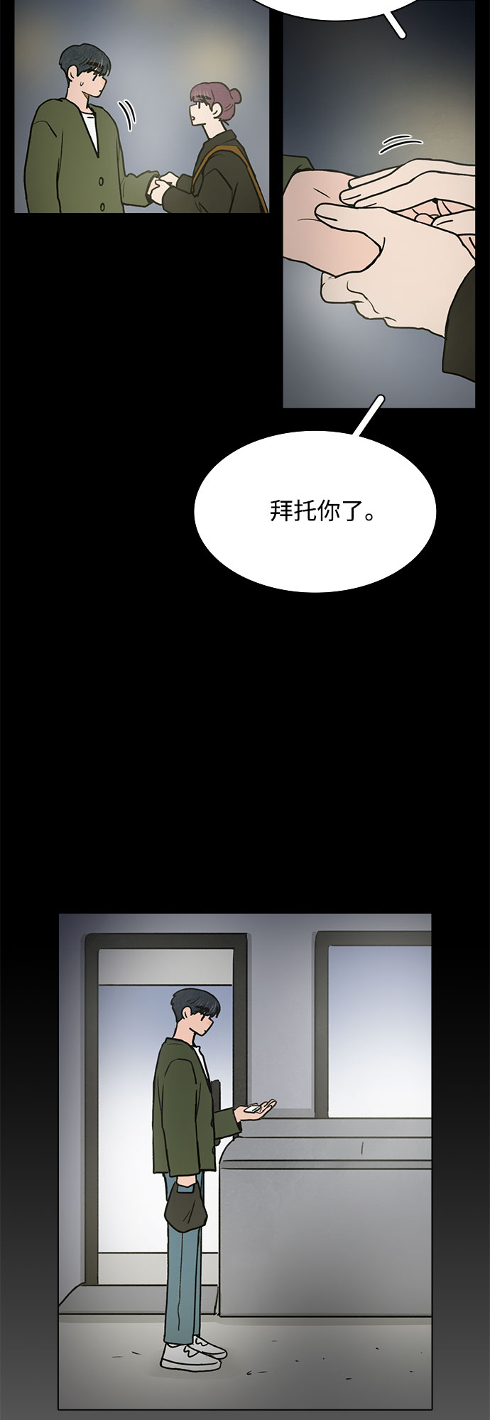 第35话11