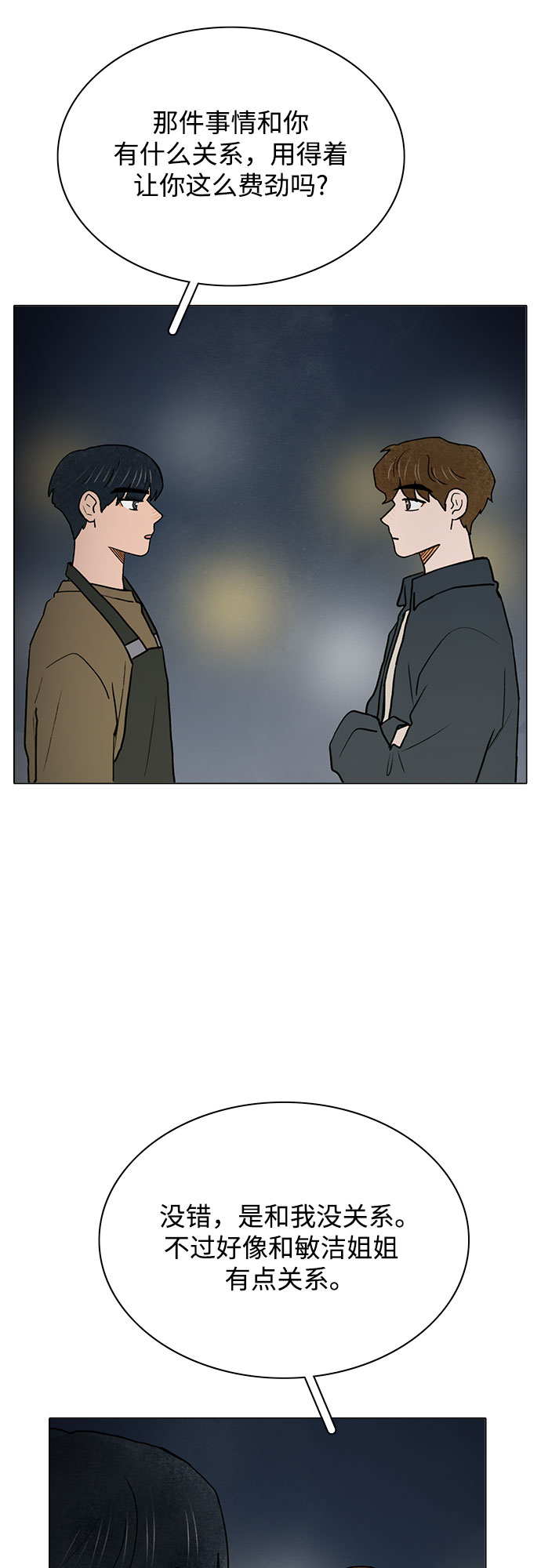 第35话17