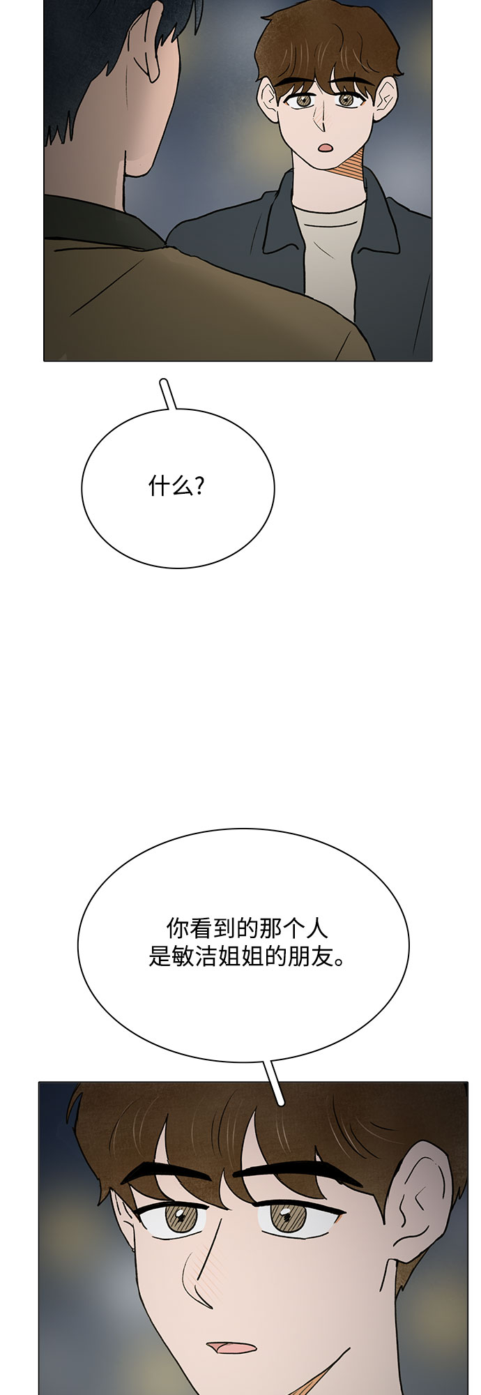 第35话18