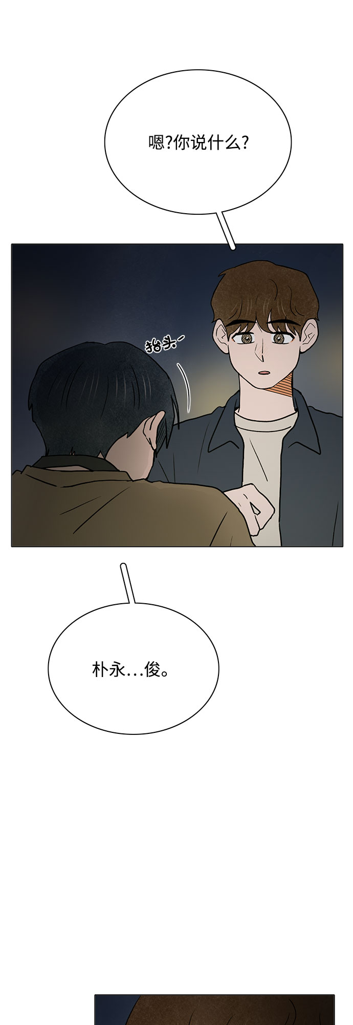第35话29