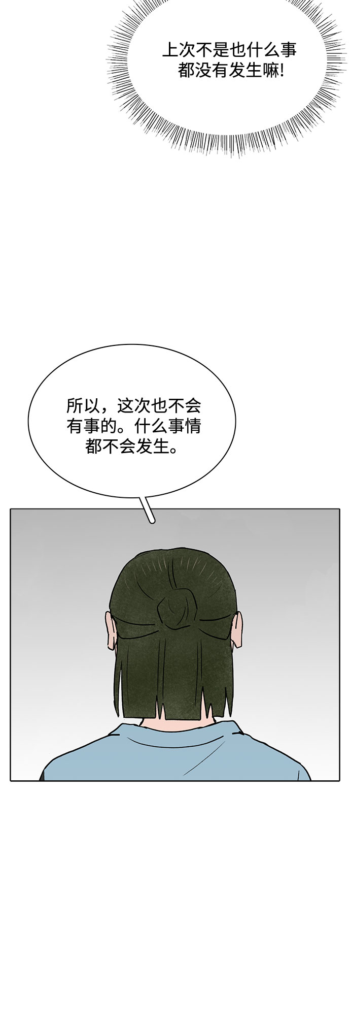 第35话45
