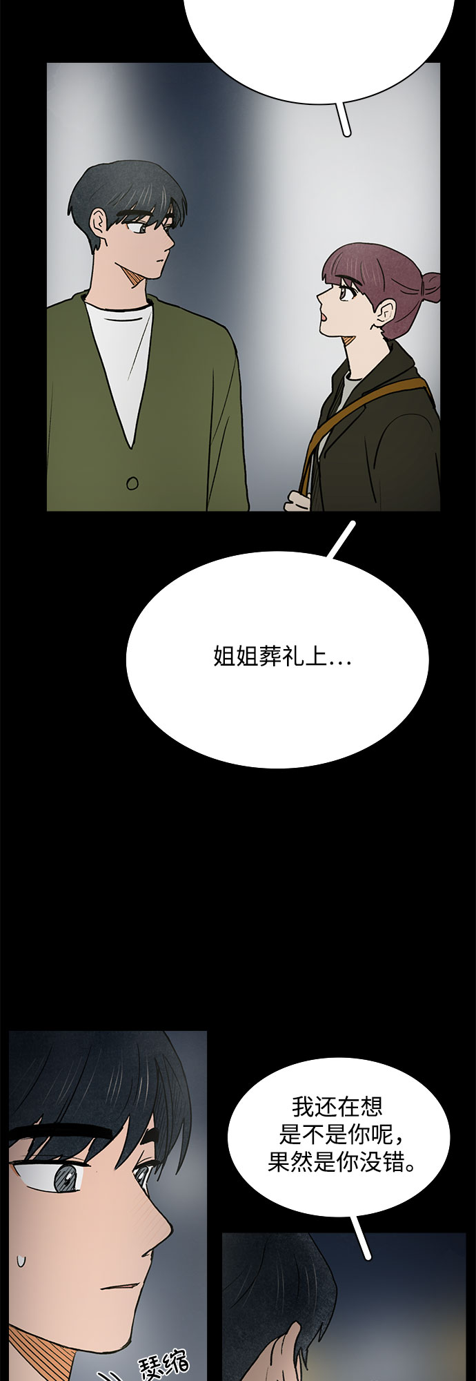 第35话5