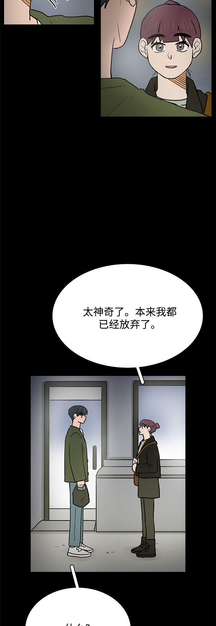 第35话6